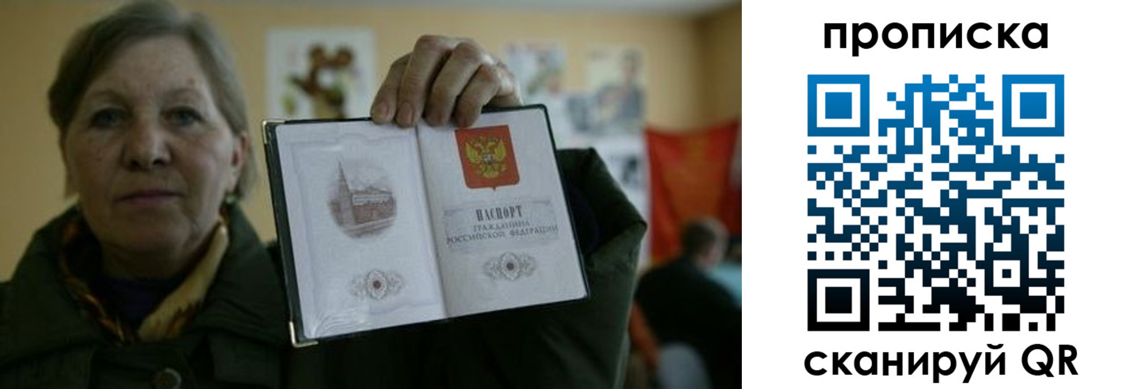 прописка от собственника в Омске