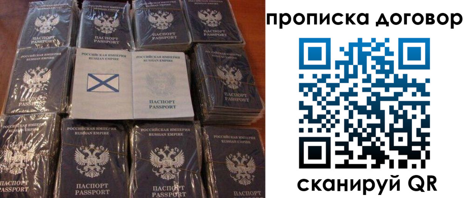 прописка в квартире в Омске