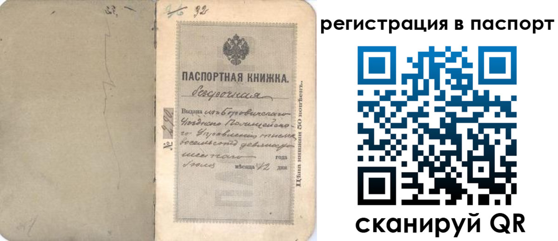 прописка гарантия в Омске